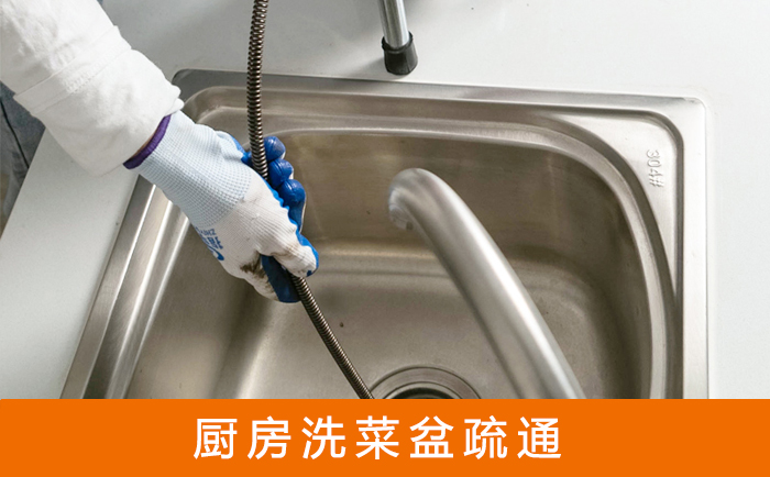 连云洗菜池疏通